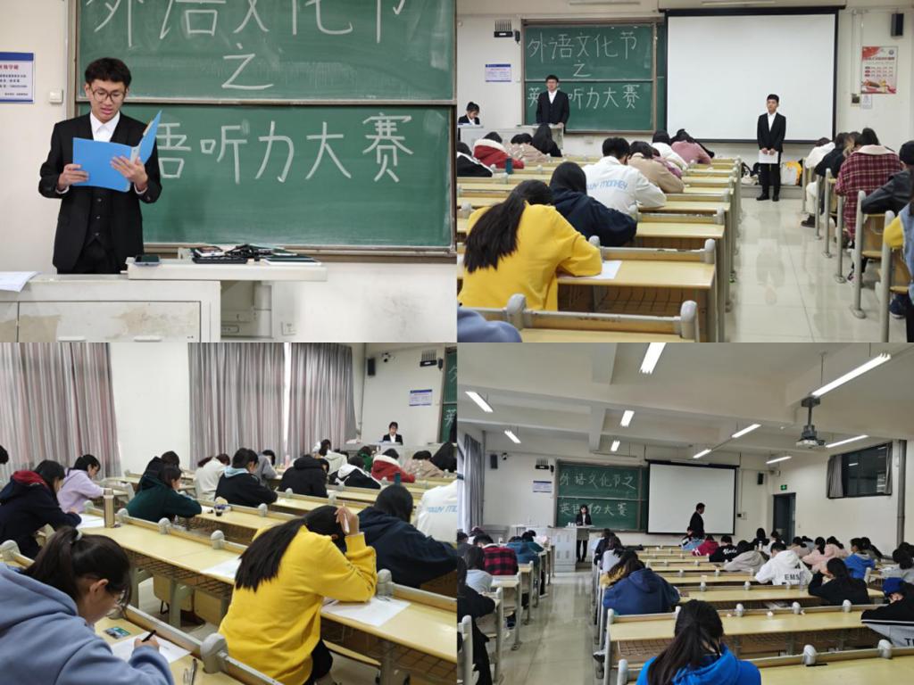 青岛理工大学人文与外国语学院举办外语文化节之英语听力大赛
