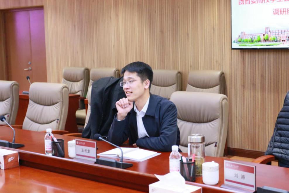 团省委学校部副部长,省学联副秘书长王云龙在座谈调研会上,沈文青副