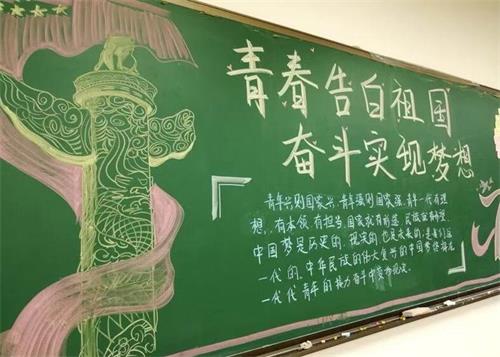 环境与市政工程学院开展"青春告白祖国,奋斗实现梦想"