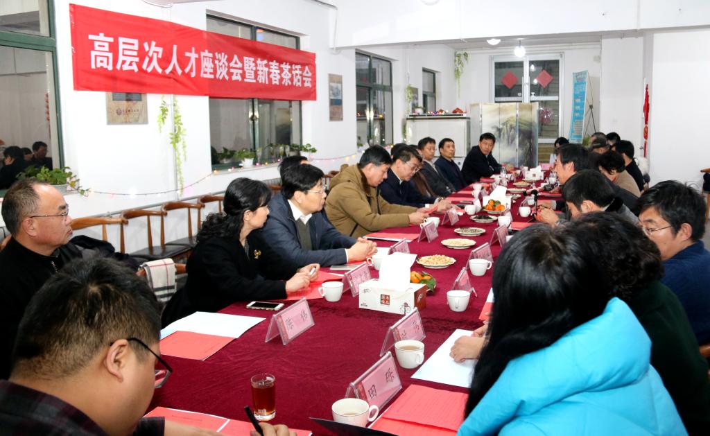 学校召开高层次人才座谈会暨新春茶话会-青岛理工大学宣传部